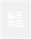藏娇(H) _御宅屋